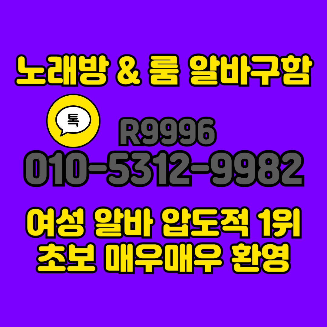광주 보도사무실 알바